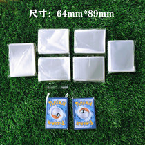 64*89 card sleeve card membrane inner bile Pokemon PTCG Baokemeng Fanzhong magic the brand