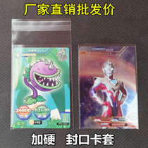 Altman card sleeve thickened transparent protective sleeve card travel card sealing opening protective film fifth personality card sleeve