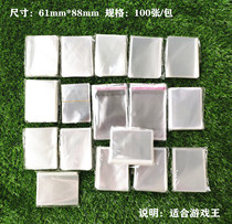 61*88 card set Yu-gi-oh protective film high quality transparent card set card film sealing does not seal
