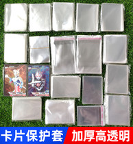 Altman card cover thickened transparent protective cover card travel card seal opening protective film fifth personality card