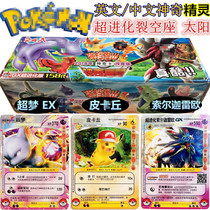 Pokémon evolution elf card GX super-progressive version of Pichu pet pocket baby improved card board game