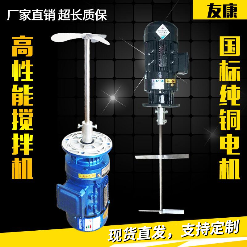 Liquid Dosing mixer Vertical reducer Industrie Sewage Wash Fine Dosing Barrel Agitators Motor Pumps-Taobao