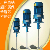 Factory direct sales PAC PAM dosing mixer reducer flocculation mixing motor sewage detergent mixer