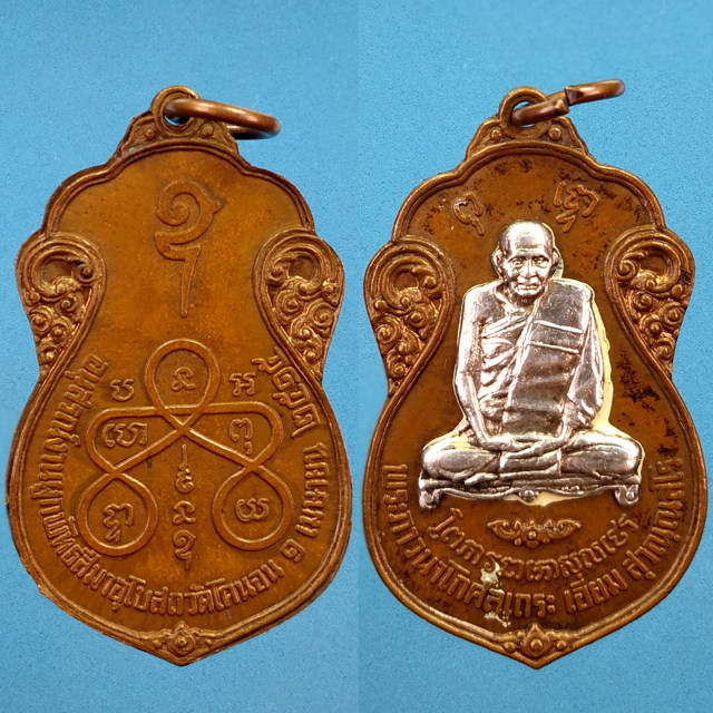 Thailand Buddha brand authentic Long Buyan 2515Wat KoNun commemorates its own bronze medal silver veneer Thailand straight hair