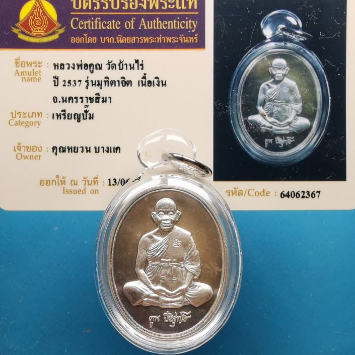 Thai Buddha brand authentic Long Po Kun 2537 real silver itself Mtidaji with waterproof shell Thailand straight hair