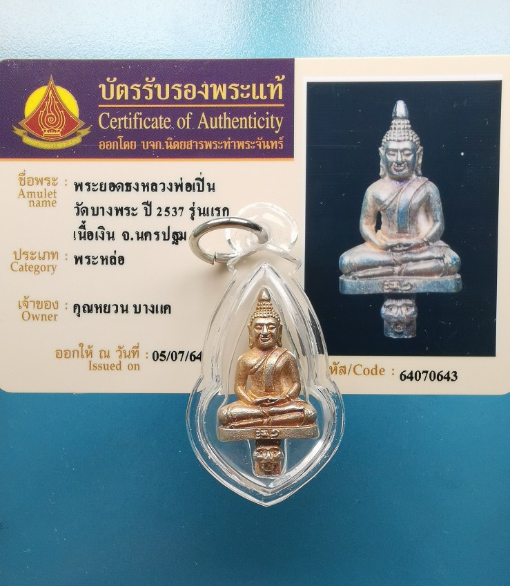 Thailand's Buddhist Genuine Pint Dragon Lady's Buddhist calendar 2537 The first real silver chess club Thailand shipped