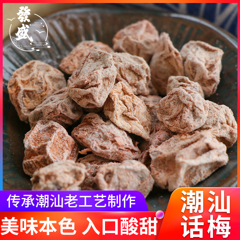 Nine bulk message Merky preserved leisure office small snack sweet sour meat meat 250g