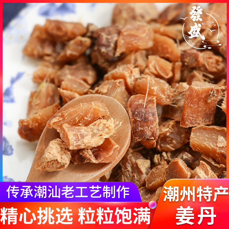 Teochew specialties Cool fruit dried fruit bulk ginger grains 100-day ginger Cold soaking water drink office small snack