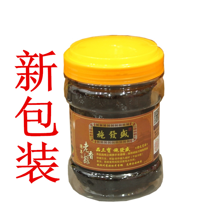 Fat Sheng Guangdong Chaozhou specialty Sambo aged Bergamot fruit Old fragrant yellow shaper 10 years secret gift