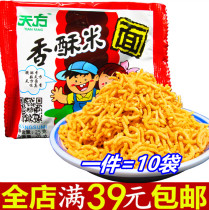 A 10 bag * 26 grams Tianfang crispy rice instant noodles dry noodles snacks whole box of snack noodles broken noodles