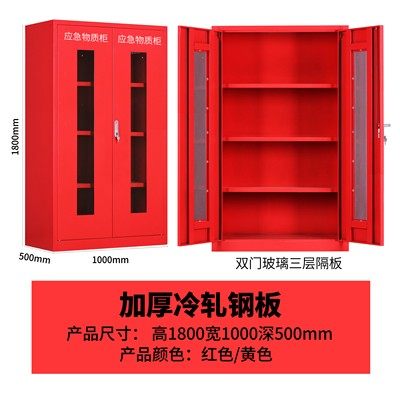 Guangzhou Emergency Material Storage Cabinet Flood Control Emergency Equipment Reserve Cabinet Anti-Material Cabinet Steel Protective Supplies Cabinet