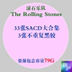 The Rolling Stones 33 SACD Collection + 3 Vinyl Complete Collection Editions