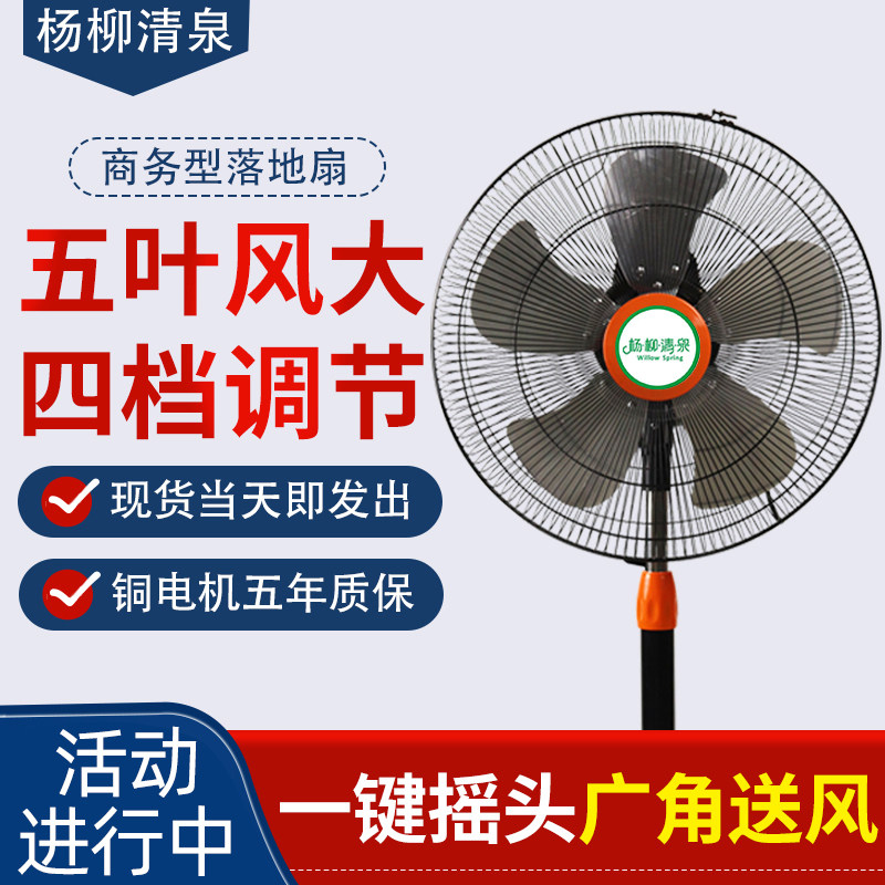 Shop used for home four-gear adjustment 450 powerful business electric fan push-to-head pure copper motor five-year warranty