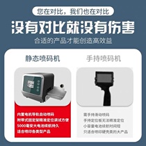 Quick-drying ink inkjet printer small intelligent marking production date marking price automatic laser marking machine