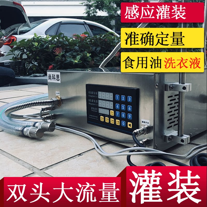 CNC double-head liquid filling machine manual liquor milk soy sauce vinegar automatic small quantitative soybean oil edible oil