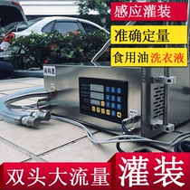 CNC double-head liquid filling machine manual liquor milk soy sauce vinegar automatic small quantitative soybean oil cooking oil