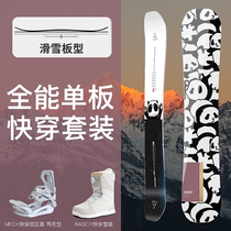 American Snowboard Professional Snowboard Carbon Fiber Board Fast Wear Binding Snow Shoes Beginners Adults Children