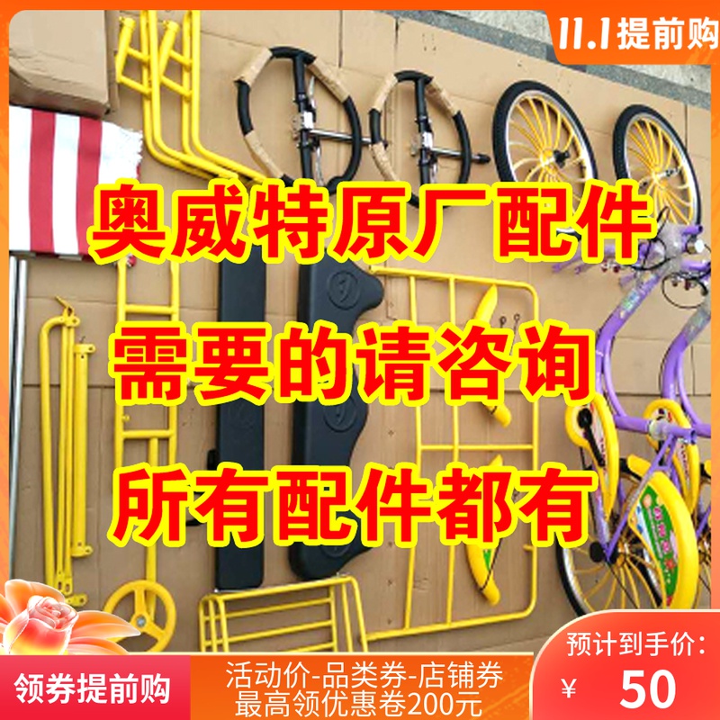 Aovit townhouse four-person double three-person bicycle fork tarpaulin chain cover mud cover flower drum cushion frame accessories