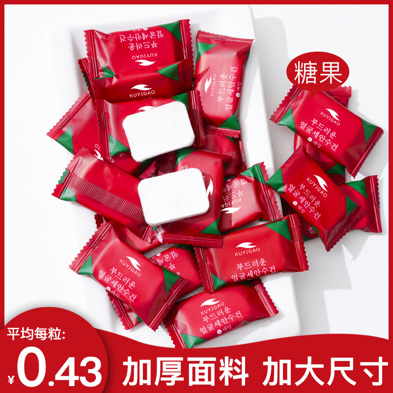 Compressed towel travel pack thick cotton disposable face wash towel women portable travel regular candy granules