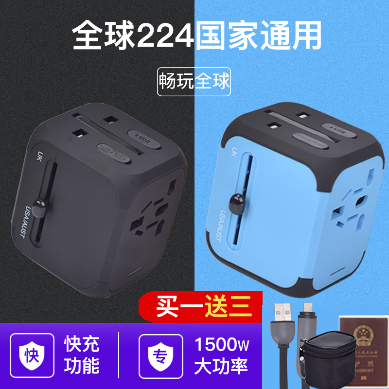 Global universal universal conversion plug Euro British International Travel power socket charging converter