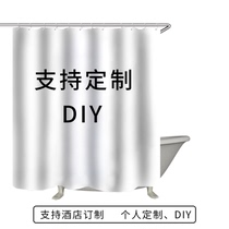 Shower curtain DIY private custom hotel clubhouse gym bathroom partition curtain non-perforated waterproof thick mildew proof