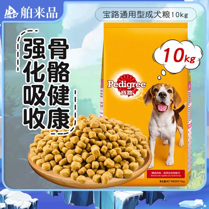 Baolu Dog Food 10kg Universal Adult Dog Food Teddy Shepherd Dog Food 20kg Balanced Full Nutrition - Taobao