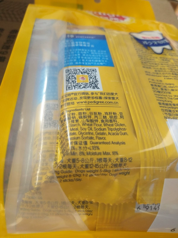 Baolu Cleansing Rod Dog Snacks 75g * 12 Pack Dog mài Stick Làm sạch răng Trà xanh Làm sạch miệng Fresh Pack