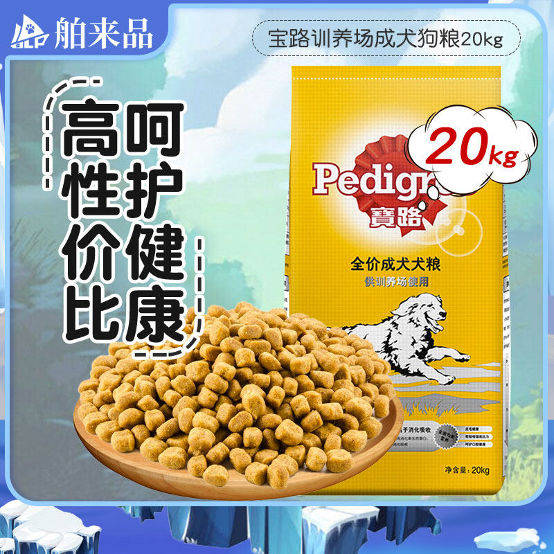 Treasure Road Dog Food 20kg Adult Dog Dog Food Universal Large Dog Medium Dog Food 40 Catty Teddy Golden Fur Dog Food