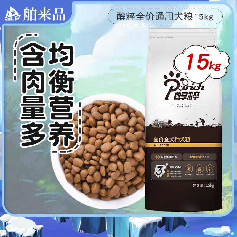 Alcoholism Dog Food 15kg Full Price Grain Universal Dog Food full age Kim Maud Pastoral Huskic pure dog food 30 catty