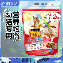 Nestlé Kiyue Baby Cat Food Full Price Chicken Fish Milk and Spinach Flavour 1 2kg Enhanced Immune Pet Nutrition