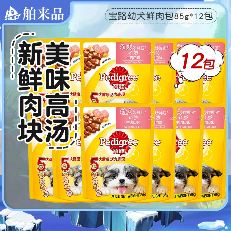 Baolu Puppies Miao Fresh Buns Beef Chicken Flavour Dog Thức ăn ướt Đồ hộp cho chó Đồ ăn nhẹ Thịt miếng Bánh thịt tươi 85g * 12 - Đồ ăn vặt cho chó