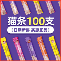 Naughty cat strips cat snacks snoring sucking and fattening wet grain bag fine fresh bag kittens small fish dried cat cans 100