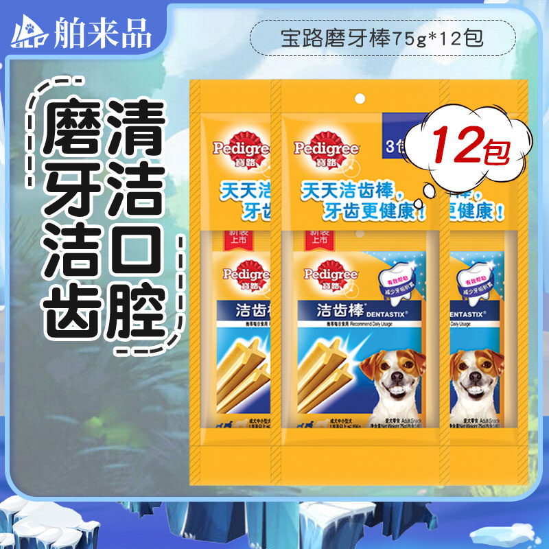 Treasure Road Clean Tooth dog snacks 75g * 12 packs Puppy grinders Tooth Finish Bone Green Tea Clean Oral Inexplicity Bag