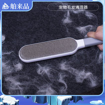 Pet Hair Cleaner Hair Removal Brush Pet Hair Sucker Sticking Cat Hair artifact Dog Supplies Household Bed Cleaning