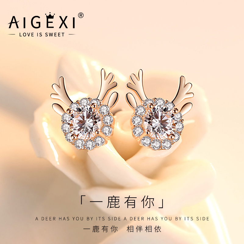 One deer has you sterling silver earrings 2023 new trendy simple female small and simple simple indifferent wind high-end sense send girlfriend