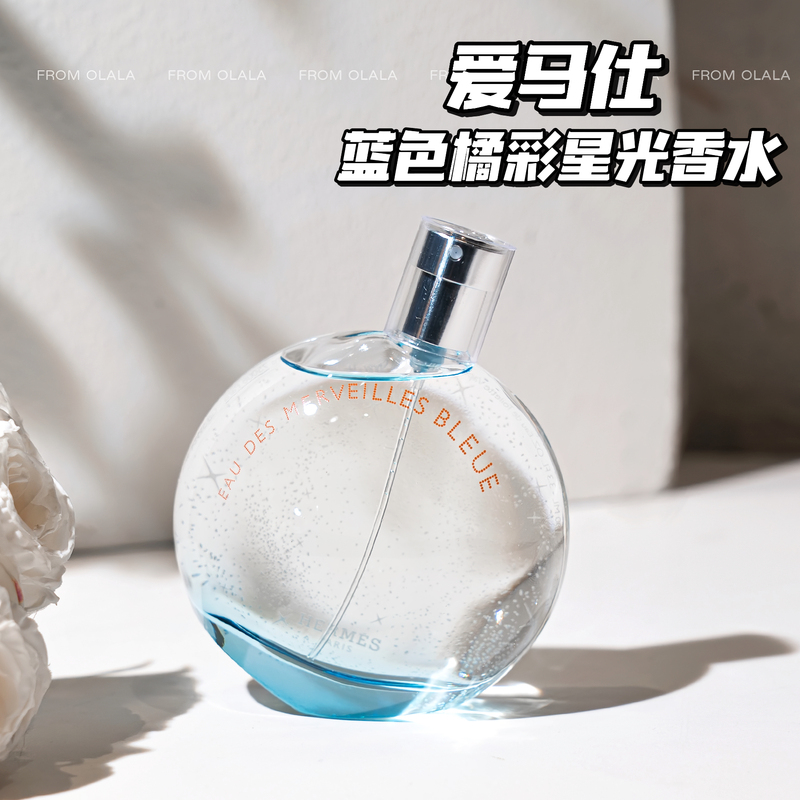 The Feeling of Summer Nights on the Beach and the Sea Breeze~Hermes Edt Blue Orange Starlight Light Fragrance Long-Lasting 100ml