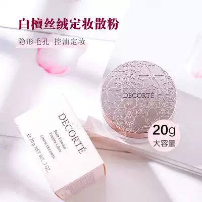 Spot Japanese Daike powder aqmw white sandalwood Dance Velvet 10 honey powder 00 makeup powder 11 80