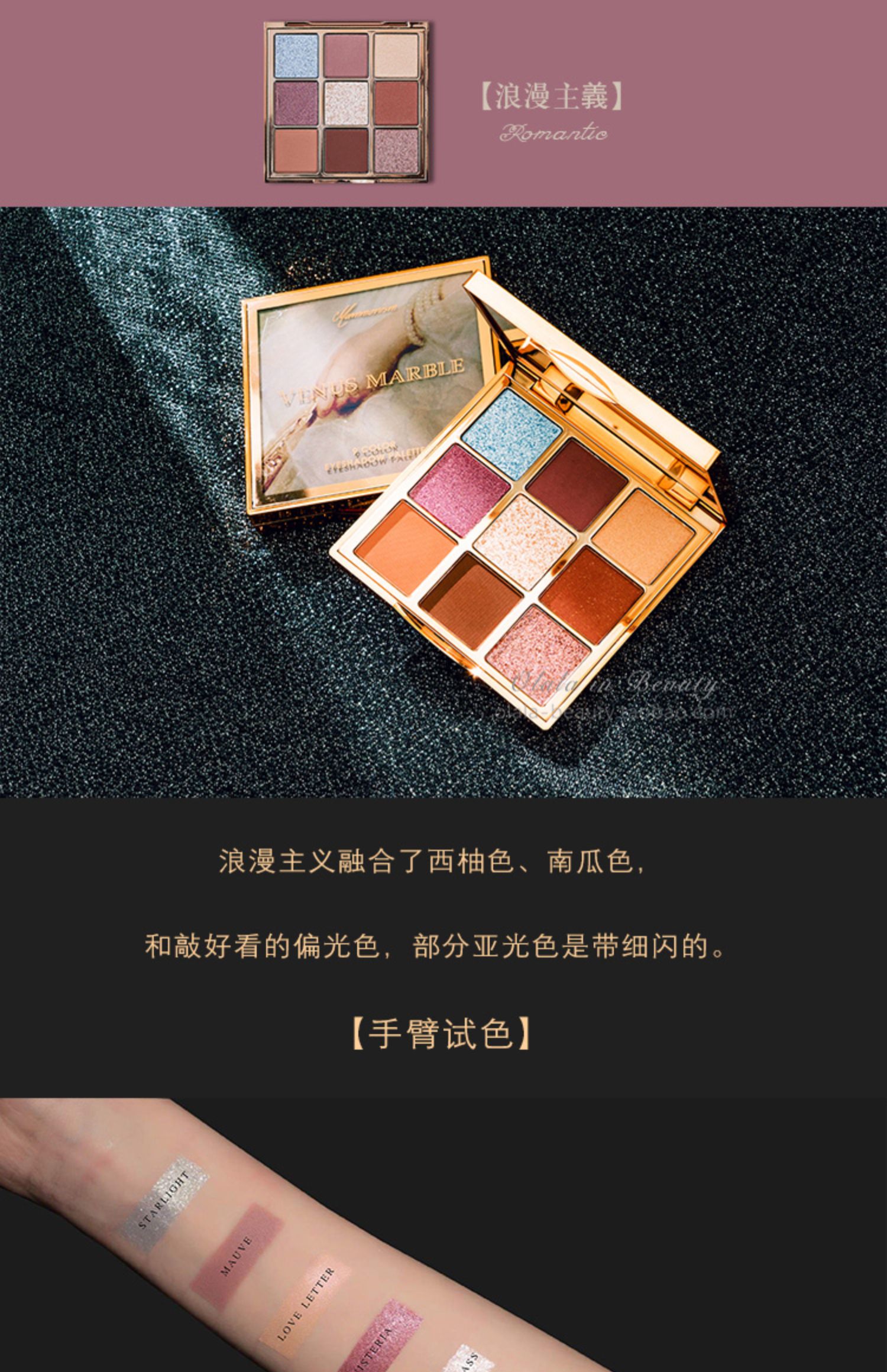 VENUS MARBLE Venus Marble New Eyeshadow Vàng tùy ý 9 Màu 9 Màu đất Chủ nghĩa lãng mạn - Bóng mắt phấn mắt revolution