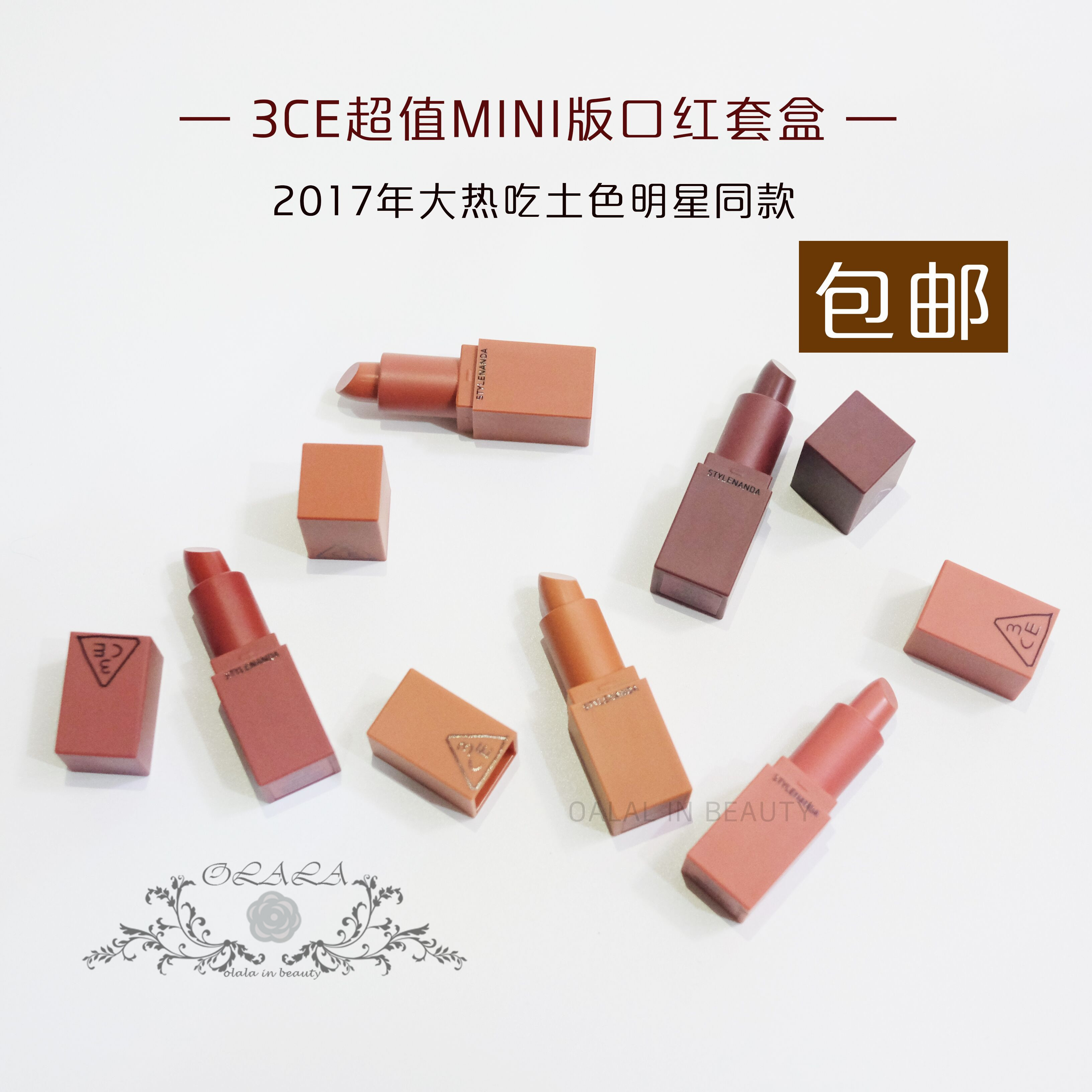 韩国3ce 口红mini 迷你套盒装909砖红116南瓜114裸米11现货包邮