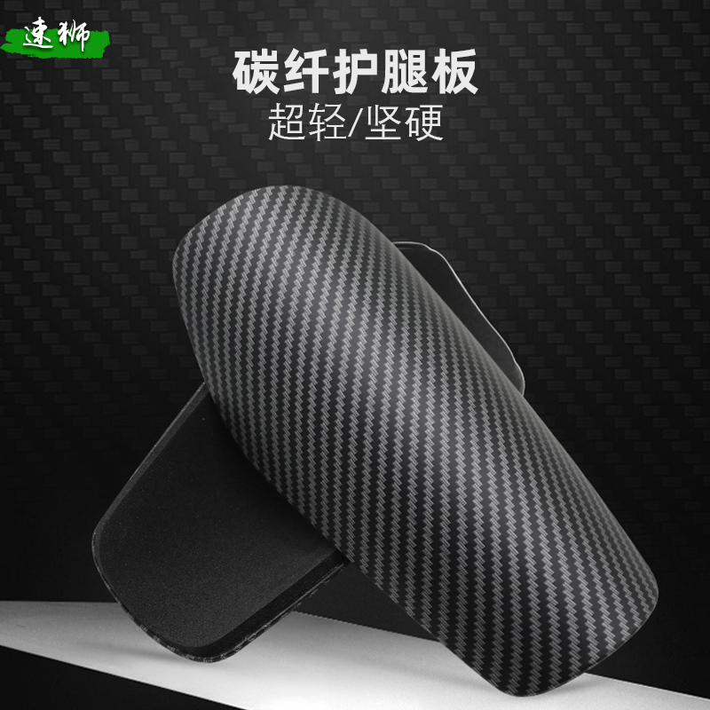 Ultra-Light Carbon Fiber Shin Guards, Professional Adult Competition Shin Guards, Protective Socks, Children's Football Foot Guards Ultra-Light Carbon Fiber Shin Guards, Professional Adult Competition Shin Guards, Protective Socks, Children's Football Foot Guards
