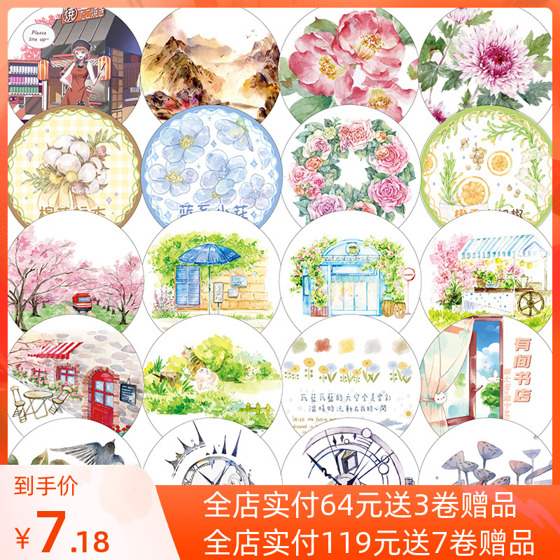 New seven-day hand account account whole roll non-packing stick color shake wide tone landscaping paper tape sticker garden street view lemon