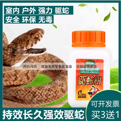 Strong snake-repellent powder long-acting home indoor outdoor courtyard anti-snake repellent repellent snake repellent supplies fishing field camping