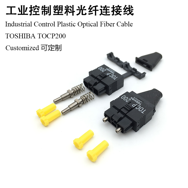 TOSHIBA东芝TOCP200光纤连接器 伺服电梯设备CNC机床塑料光纤跳线 Изображение 1