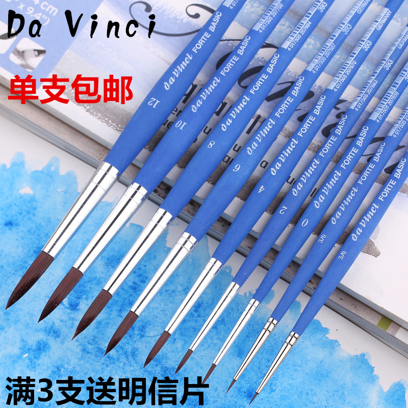 German Da Vinc Davensi 393 Series Watercolor Pen Fiber Import Round Peak Watercolor Painting Pen Single Branch