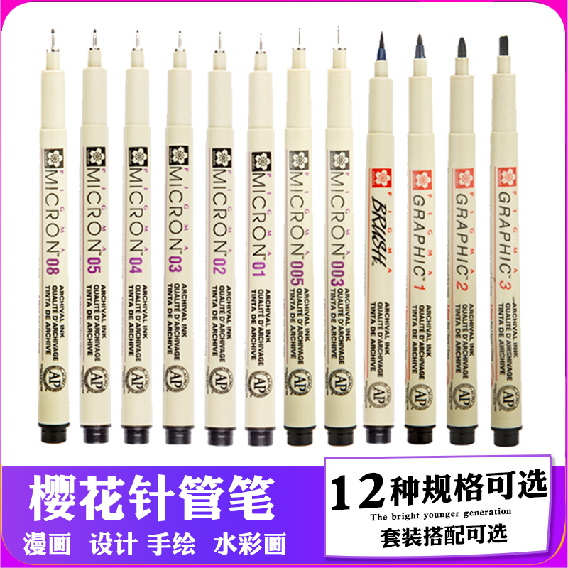 Japanese Sakura Cherry Blossom Needle Tube Pen Hand-painted Cartoon Sketch Sketching sketching pen Waterproof Hooking Pen Suit