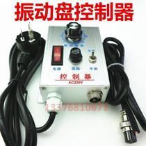 220V vibration plate electromagnetic controller domestically produced 5A vibration thyristor speed regulator direct vibration adjustment switch