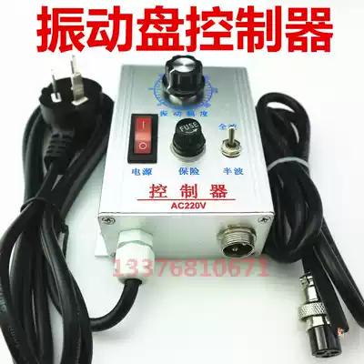 220V vibrating plate electromagnetic controller domestic 5A vibration semiconductor control rectifier governor direct vibration switch
