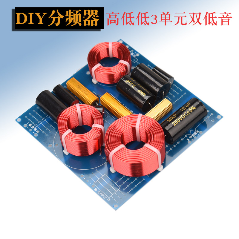 Refined DIY fever speaker HIFI custom design high, low and low 3-unit double bass divider upgrade US-685