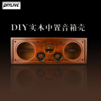 Customized DIY solid wood mid-set speaker double 5 inch 6 5 inch 8 inch home theater dumbbell imported Birch splint