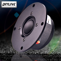 Fine DIY audio 4 inch 5 inch 28 core German imported silk film tweeter speaker unit Q2 series